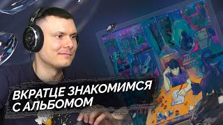 Медиа рецензия