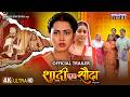 Shaadi Ek Sauda Official Trailer Richa Dixit Anara Gupta Manukrishna Bhojpuri Movie 2025