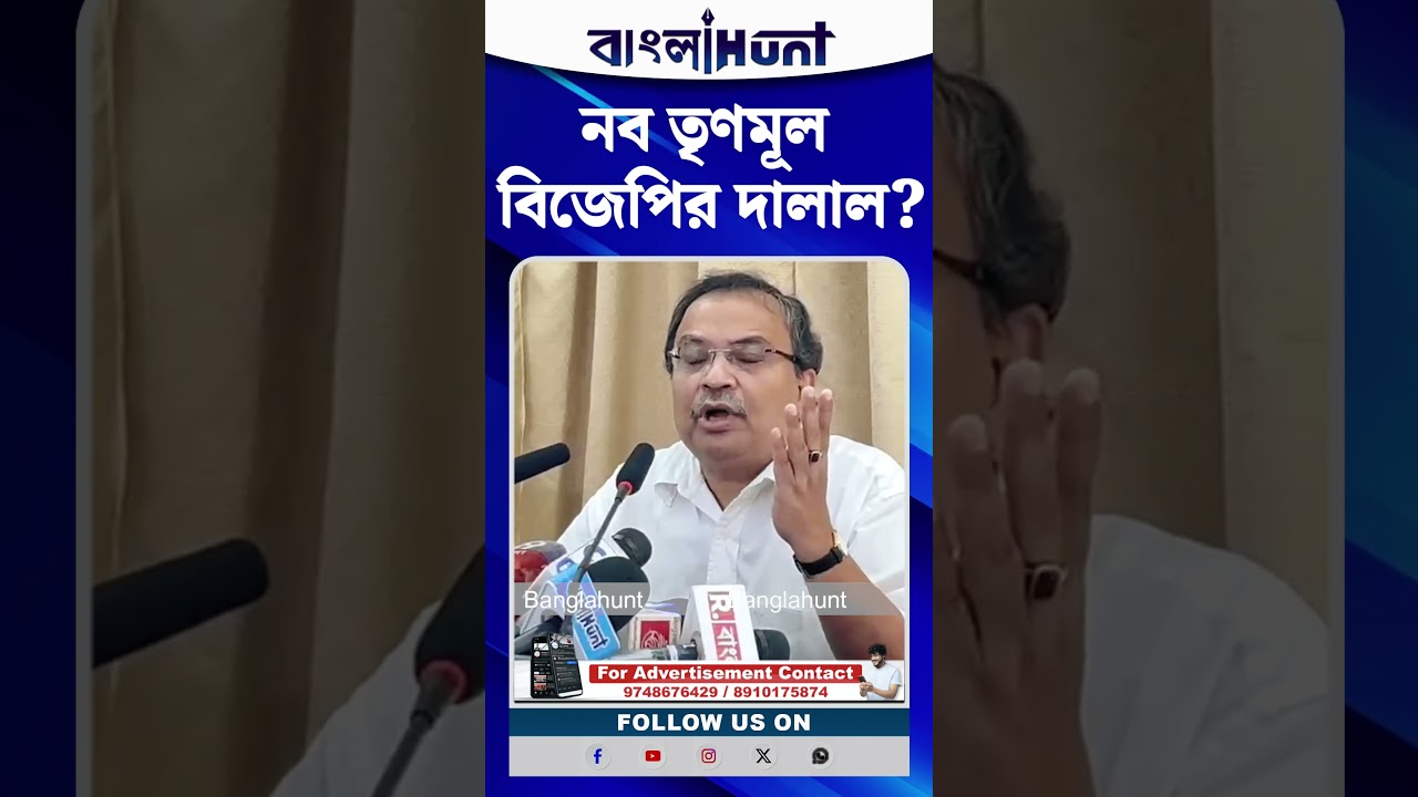 নব তৃণমূল বিজেপির দালাল? আর কী বললেন Kunal Ghosh?