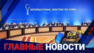 22.12.2021 21:00 Главные новости