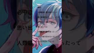 - スロウダウナー-ろくろ covered by kotonoha kii #ボカロ #歌ってみた #shorts #アカペラ