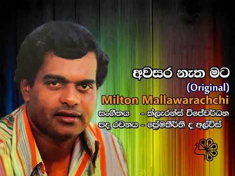 Awasara Natha Mata / Milton Mallawarachchi (Original)