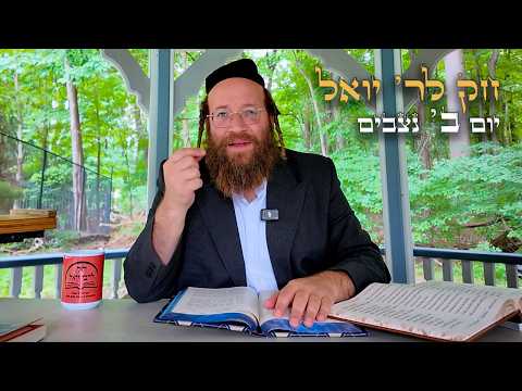 Chok L'Yisroel: Nitzavim, Day 2 | R' Yoel Lebovits (Ep. 299)