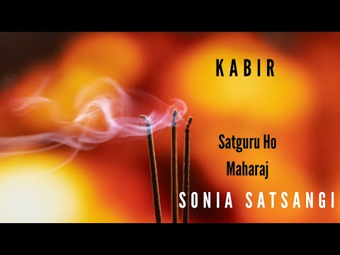 Shree Ram Sharnam | Kabir | Ram Bhajan | Satguru Ho Maharaj | Sonia Satsangi