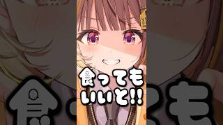 どうしてもマックが食べたい千燈ゆうひ【千燈ゆうひ/ぶいすぽ/切り抜き】#shorts #ぶいすぽ #切り抜き #千燈ゆうひ #ぶいすぽ切り抜き