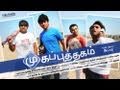 MUGAPUTHAGAM FACEBOOK SHORT FILM
