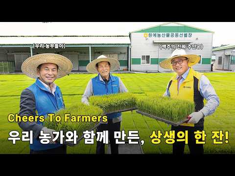 [OB좋은세상] 🌾오비맥주와 함께 Cheers to Farmers!🌾