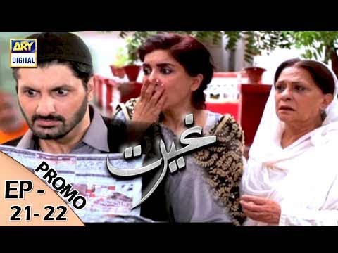 Ghairat Ep # 21 & 22 | Promo | ARY Digital Drama