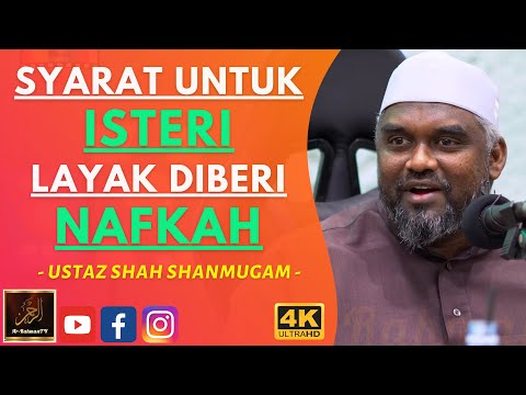 Ustaz Shah Shanmugam - SYARAT UNTUK ISTERI LAYAK DIBERI NAFKAH