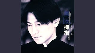 Download lagu Qing Shen De Yi Gou (Ju Chang Ban) mp3 Download lagu Qing Shen De Yi Gou (Ju Chang Ban) mp3
