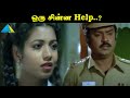ஒரு சின்ன Help Enakku Nane Needipathi Movie Compilation Vijayakanth