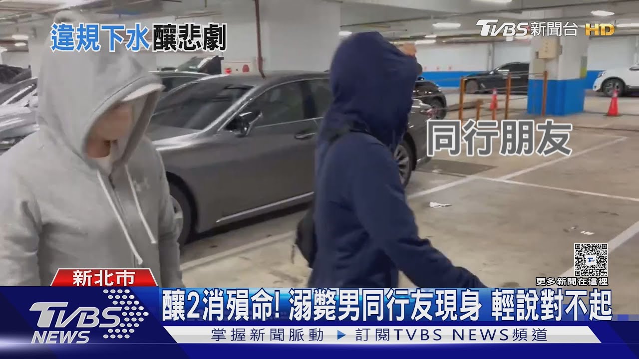 項羽灘揪玩立槳!同行友稱「死者獨自往上游衝」