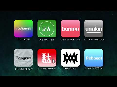 第34回 服装学部ファッションクリエイション学科ファッションショー『UPDATE』メイキング映像