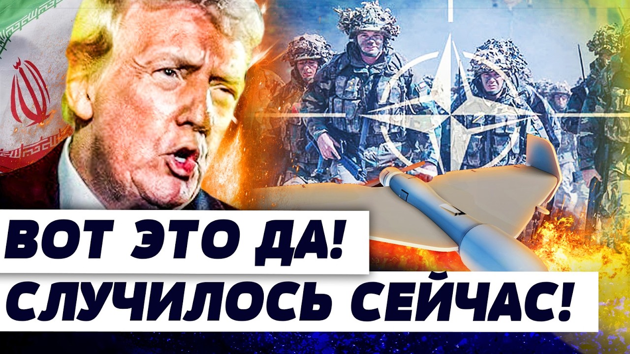🛑ТОЛЬКО ЧТО! ТРАМП УНИЧТОЖАЕТ ИРАН?! РЕЗКИЙ ПЕРЕВОРОТ В ХОДЕ ВОЙНЫ! ЭТО СЛУЧ?