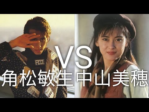 Nakayama Miho VS Toshiki Kadomatsu - You're My Only Shinin' Star