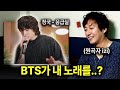JungKook Sings Emergency Room Original Singer Gets Shocked By It 1 Song In Korean Karaoke