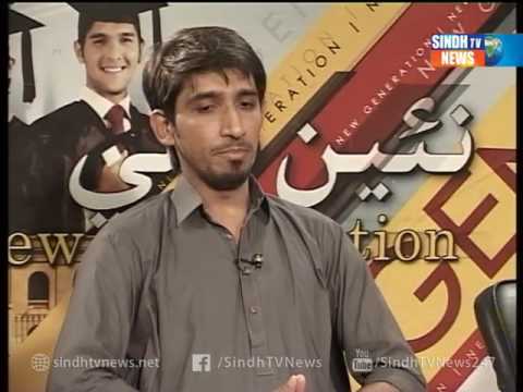 NEW GENERATION      28 -05 -2017