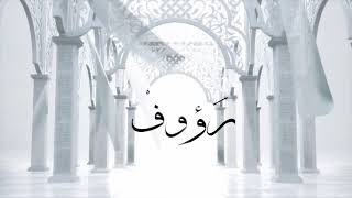 Asma Allah (Lyric Video) - Sami Yusuf