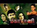 Maharani Tamil New Dubbed Full Action Movie Priyamani Sumanth 4k Realdigitalmovies