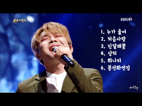 백청강 불후의명곡 6곡 노래편집 영상