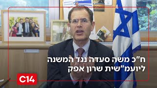 "אם שר המשפטים היה נפגש עם ראש משפחת פשע - הארץ הייתה רועדת" (חדשות ערוץ 14) - התמונה מוצגת ישירות מתוך אתר האינטרנט יוטיוב. זכויות היוצרים בתמונה שייכות ליוצרה. קישור קרדיט למקור התוכן נמצא בתוך דף הסרטון