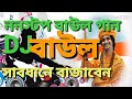 Nonstop Baul Mashup Dj Songs Baul Songs