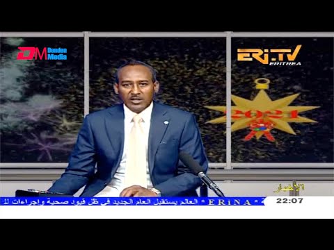 Arabic Evening News for January 1, 2021 - ERi-TV, Eritrea