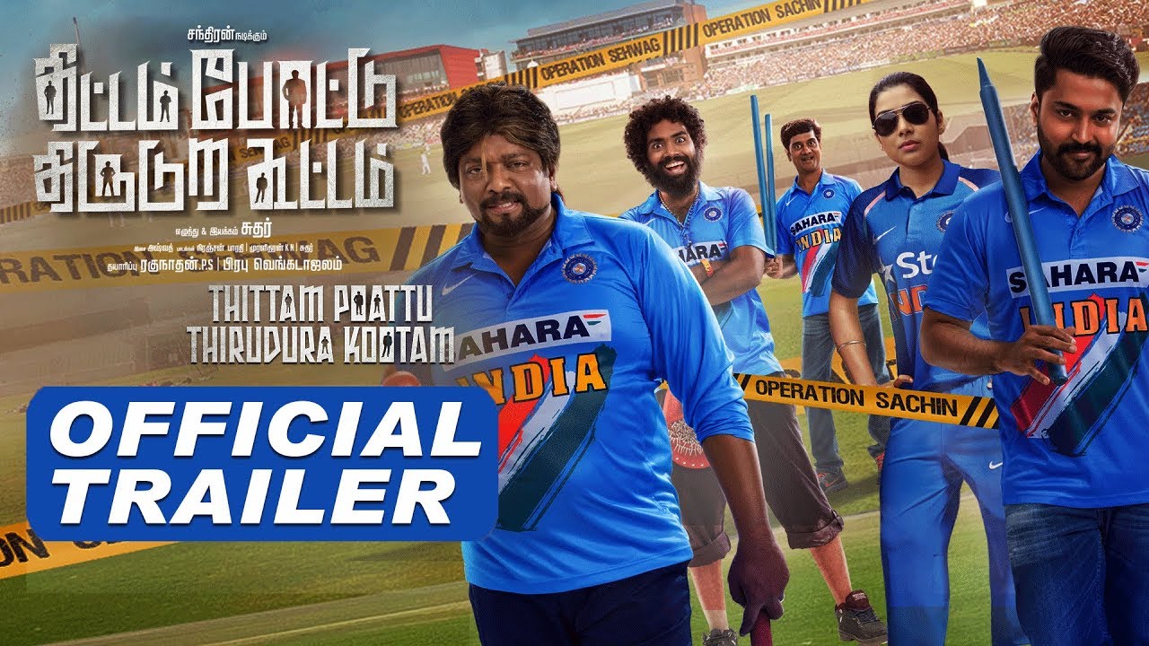 Thittam Poattu Thirudura Kootam Official Trailer