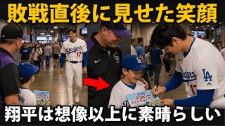 【大谷翔平】「一生大切にします…」敵軍指揮官ウォーレン・シェーファーの息子に大谷が贈った“かけがえのないプレゼント”が全米を涙させた