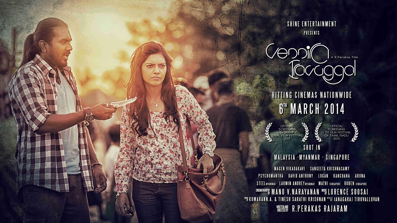 Vennira Iravuggal l Trailer