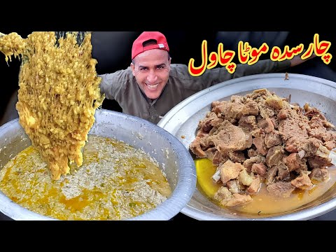 “Charsadda Mota Chawal” at Home | Mota Chawal recipe | 2Kg Rice 3Kg Beef perfect recipe