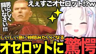 【面白まとめ】VSザ・ソローからのVSヴォルギンからのVSシャゴホッド!？に驚愕のしぃしぃ【#にじさんじ切り抜き#面白いシーン#mgs #椎名唯華 】