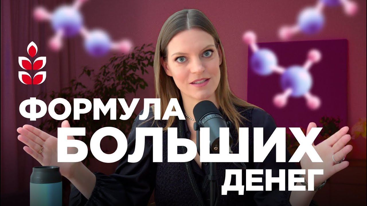 Как зарабатывать большие деньги: мои принципы, которые помогают растить дох?