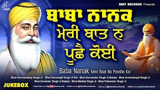 Sri Guru Nanak Dev Ji Shabad - New Shabad Gurbani 