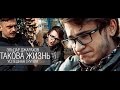 Эльдар Джарахов (УСПЕШНАЯ ГРУППА) - Такова жизнь (#УРБ, 3 раунд) 