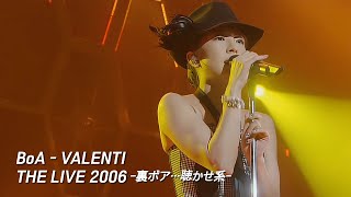 BoA - VALENTI [BoA THE LIVE 2006 -裏ボア…聴かせ系-]