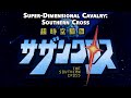 Super Dimension Cavalry Southern Cross OP 1984 AI Upscaled