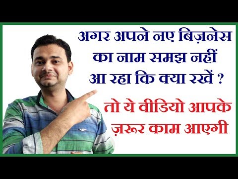 download lagu mp3 mp4 Best Name Suggestion For Company, download lagu Best Name Suggestion For Company gratis, unduh video klip Best Name Suggestion For Company