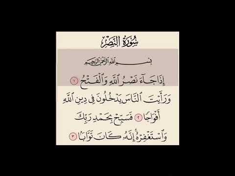 Surah Ejaza Subahanallah Beautiful Recitation ❤️ #youtubeshorts