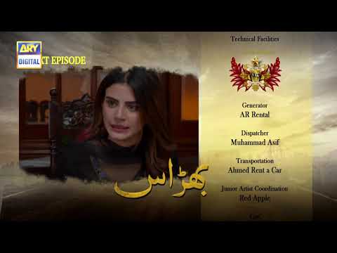 Bharaas Episode 33 - Teaser - ARY Digital Drama