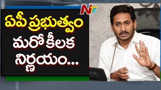 AP Govt Removes State Planning Board || Plans To Form Regional Planning Boards