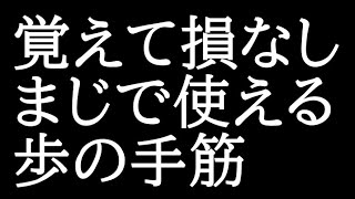 高段でこの歩の手筋使ったことない人、0人説