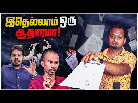 ESP | என்னென்ன சொல்றாங்க பாருங்க | இதெல்லாம் உண்மையா? | Mannar Mannan | Mr.GK