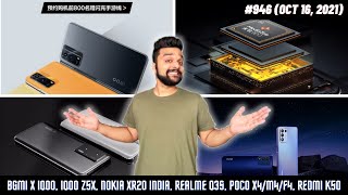 POCO F4,X4,M4 Pro,Redmi Note 11,11 Pro,Nothing Phone (1),Power (1), iQOO X BGMI, vivo X80, Redmi K50