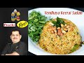Venkatesh Bhat makes Vendhaya Keerai Kara Sadam | வெந்தயக் கீரை rice | வெந்தயகீ