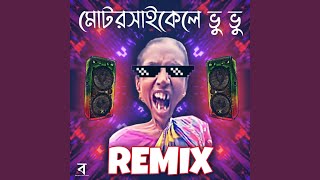 Download lagu Motorcycle A Vu Vu (Remix) mp3 Download lagu Motorcycle A Vu Vu (Remix) mp3