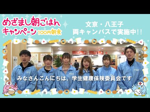 2019　めざまし朝ご飯キャンペーン.