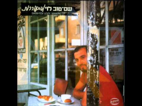 Video thumbnail for Paris - פריז