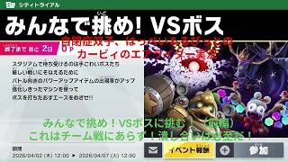 自閉症双子がエアライダーをやってみた　みんなで挑め！VSボス編（前編）