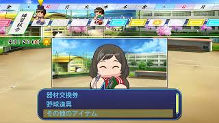 #04 【パワプロ2025】VBCルールで栄冠ナイン【実況】 2年目・春〜2年目・夏大会